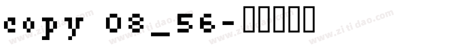 copy 08_56字体转换